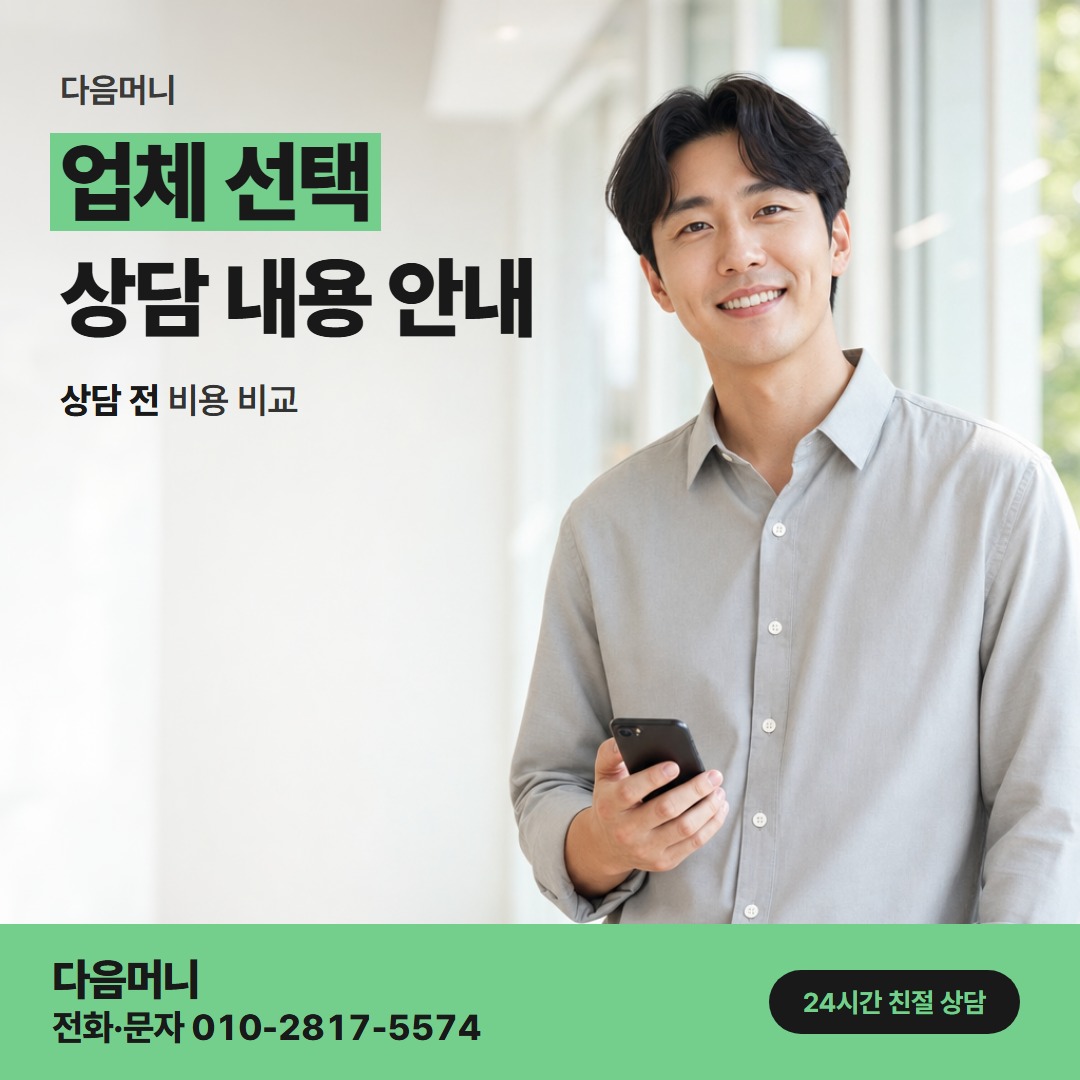 다음머니 우리카드현금화 명의 기준을 분명히 말하는 업체